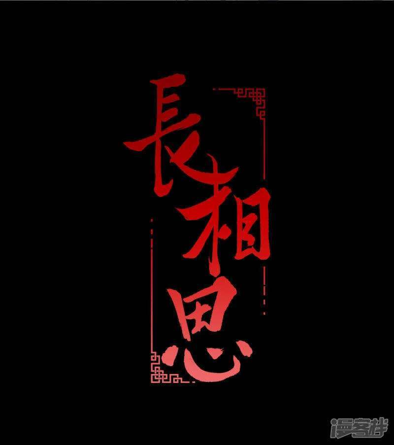 Lost You Forever Chapter 04 Gambar 2