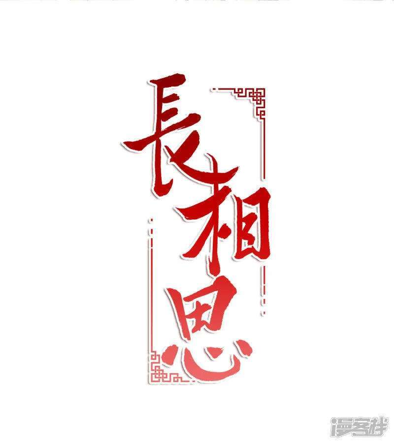 Lost You Forever Chapter 05 Gambar 2