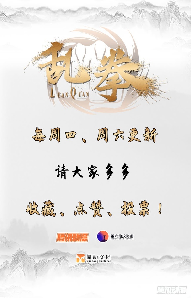 Luan Quan Chapter 13 Gambar 13