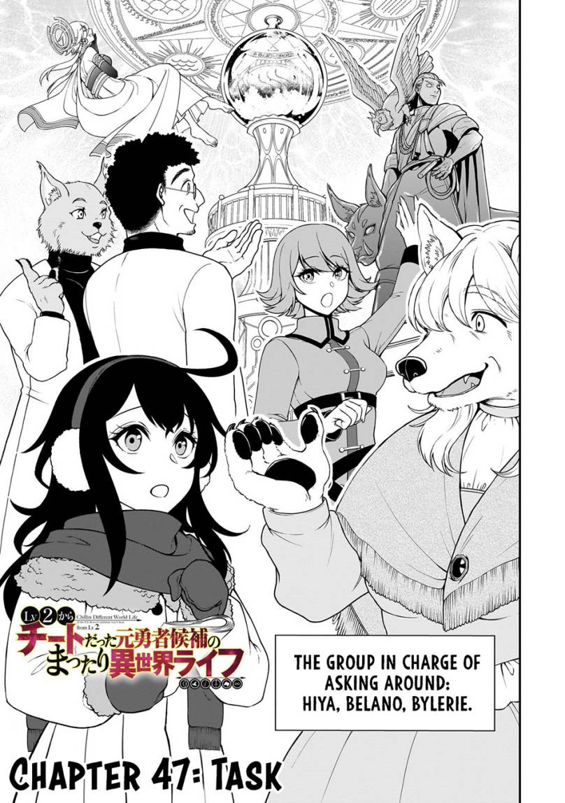 Lv2 kara Cheat datta Moto Yuusha Kouho no Mattari Isekai Life Chapter 47 Gambar 3