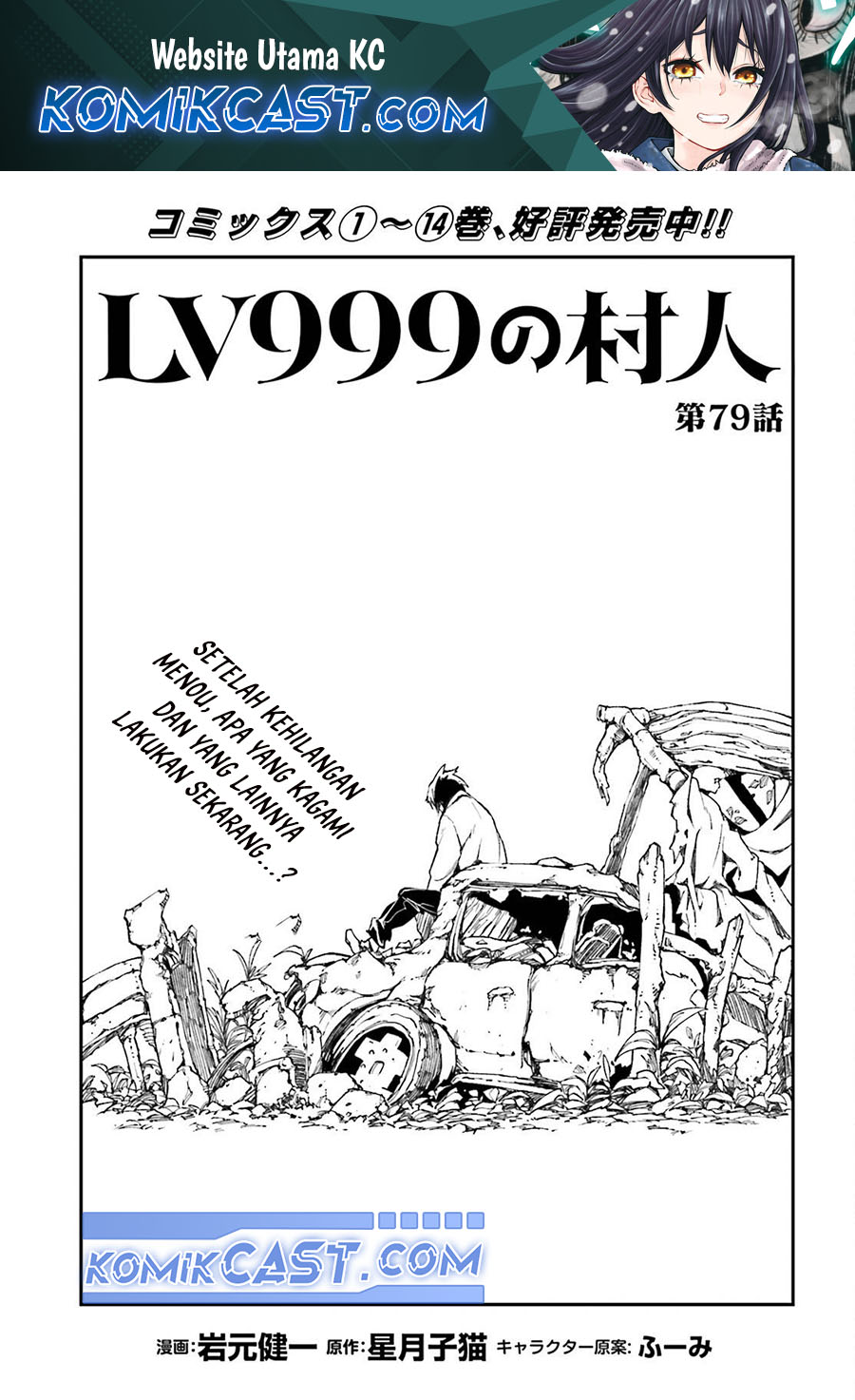 Lv999 no Murabito Chapter 79 Gambar 2