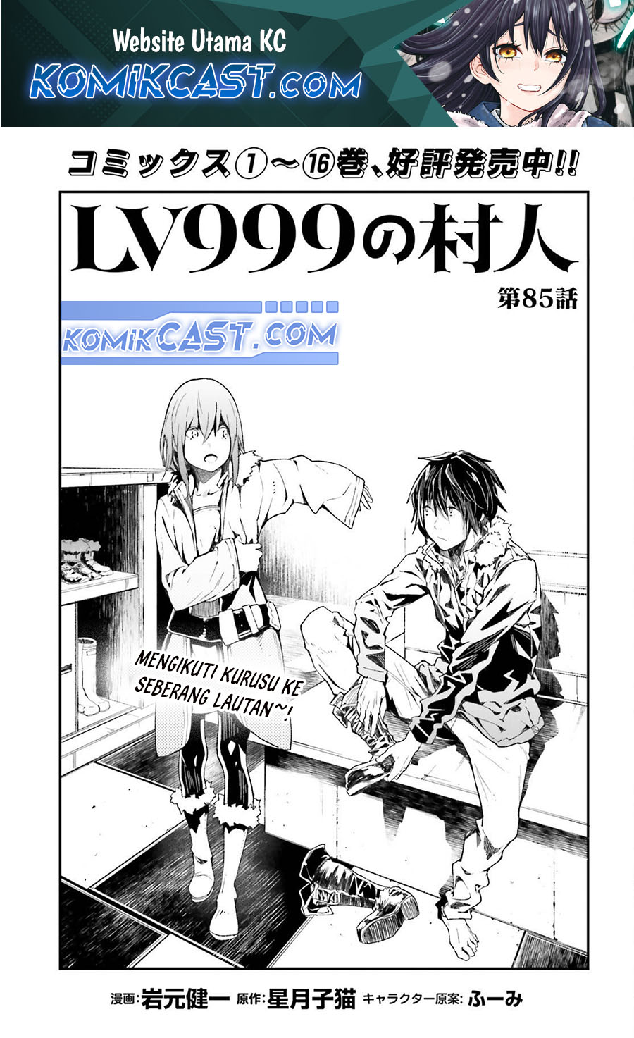 Lv999 no Murabito Chapter 85 Gambar 2