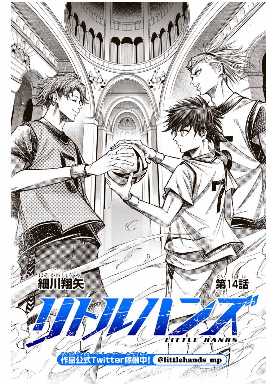 Little Hands Chapter 13 Gambar 2