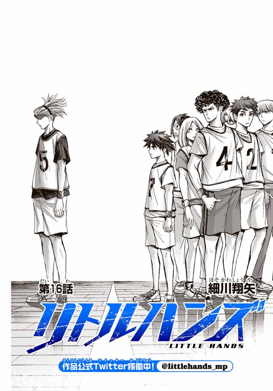 Little Hands Chapter 16 Gambar 2