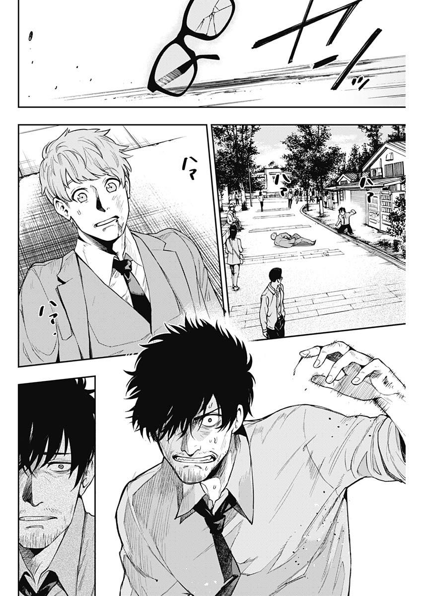 MOMO: The Blood Taker Chapter 05 Gambar 15