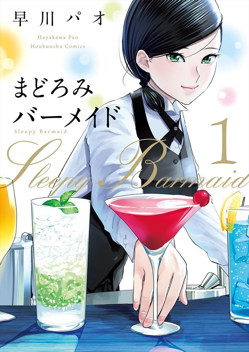 Madoromi Barmaid Chapter 02 Gambar 2