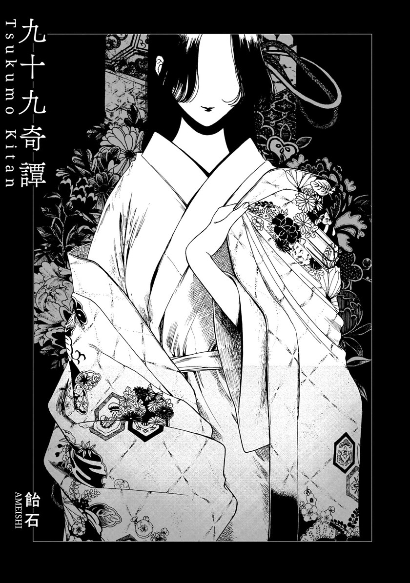 Madowaseru Onnatachi Chapter 03 Gambar 2
