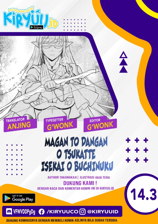 Magan to Dangan o Tsukatte Isekai o Buchinuku! Chapter 14.3 Gambar 1