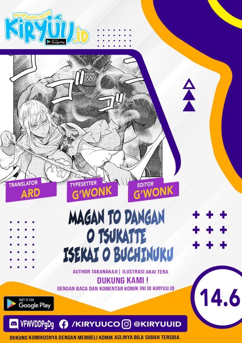 Magan to Dangan o Tsukatte Isekai o Buchinuku! Chapter 14.6 Gambar 1