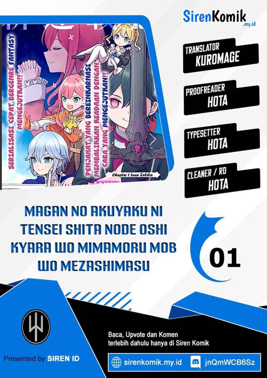 Magan no Akuyaku ni Tensei Shita no de Oshi Chara o Mimamoru Mob o Mezashimasu Chapter 01 Gambar 1