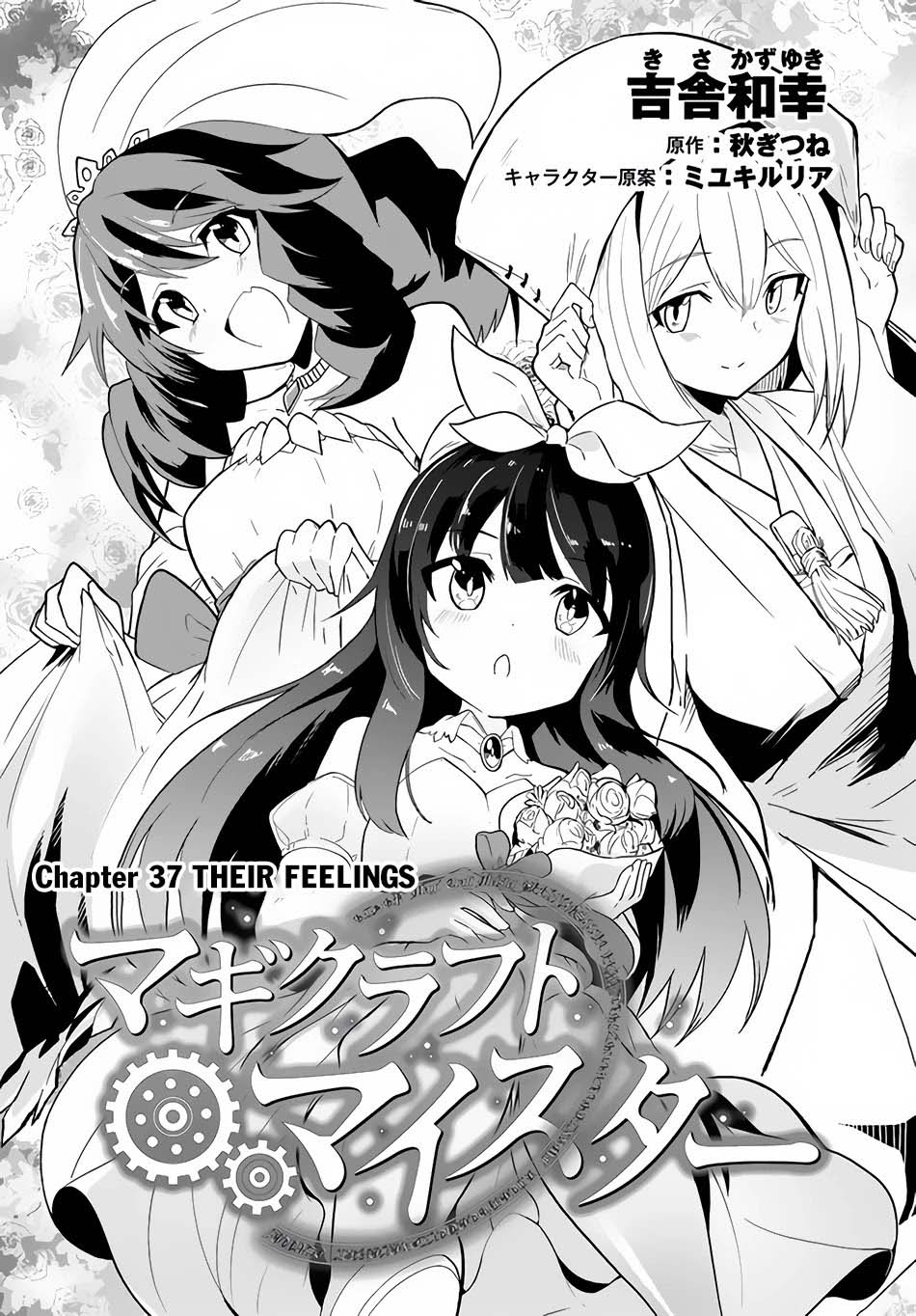 Magi Craft Meister Chapter 37 Gambar 5