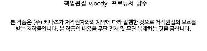 Magic Academy’s Genius Blinker Chapter 68 Gambar 41