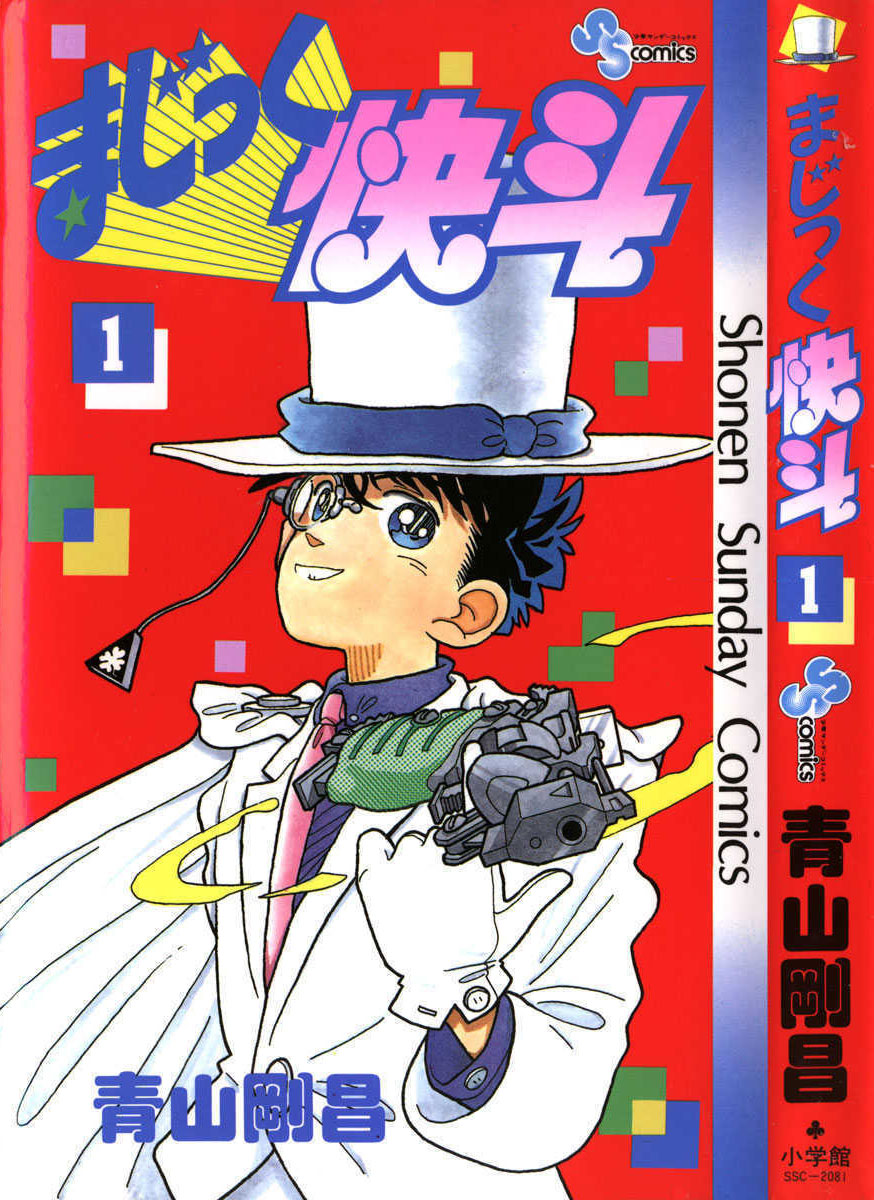 Magic Kaito Chapter 01 Gambar 2
