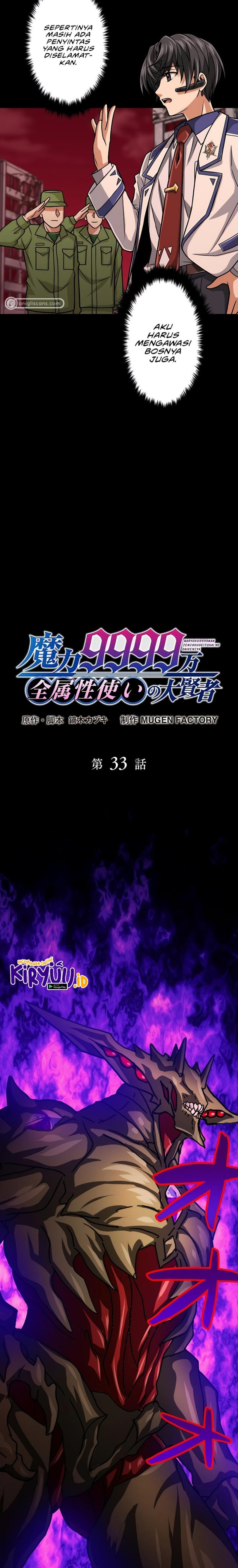 Magic Level 99990000 All-Attribute Great Sage Chapter 33 Gambar 5