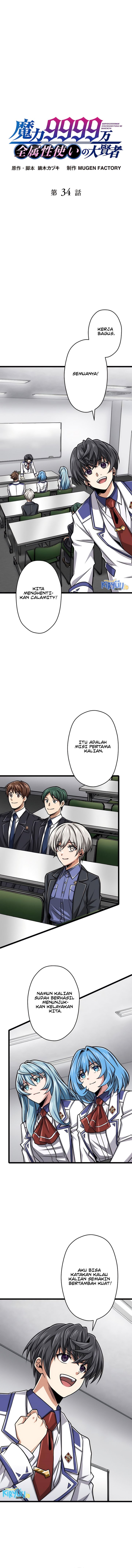 Magic Level 99990000 All-Attribute Great Sage Chapter 34 Gambar 2