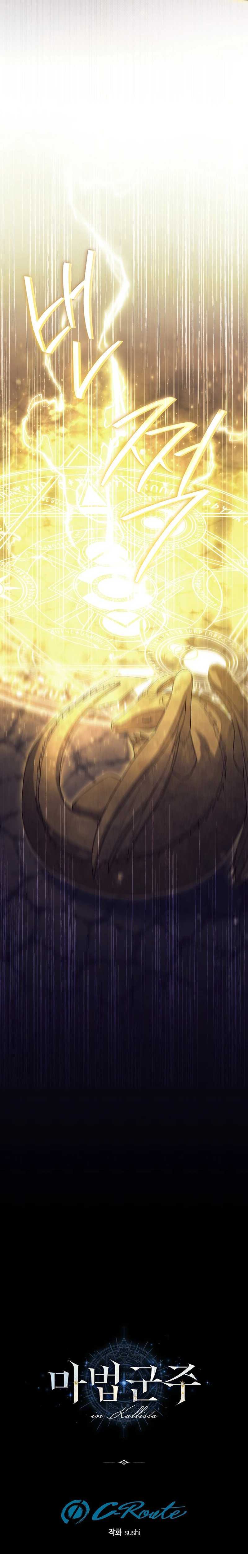 Magic Lord Chapter 04 Gambar 37