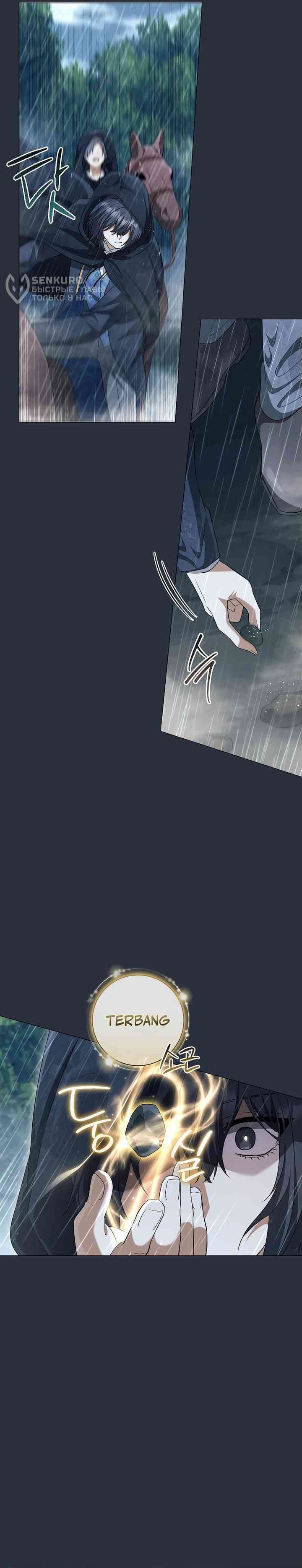 Magic Lord Chapter 24 Gambar 23