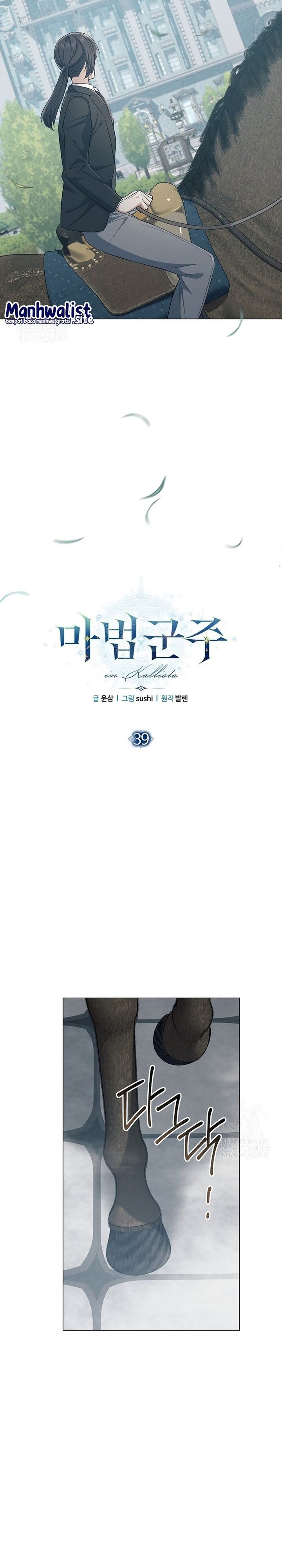 Magic Lord Chapter 39 Gambar 11