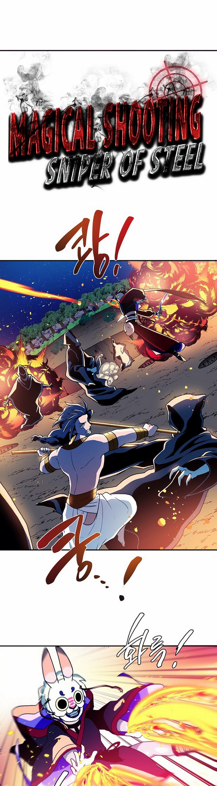 Magical Shooting: Sniper of Steel Chapter 12.1 Gambar 3