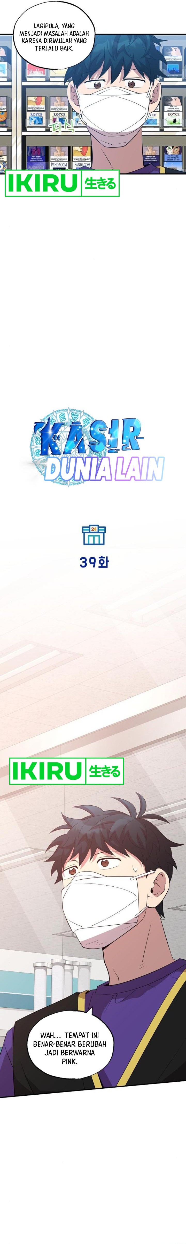 Magical Realm Shopkeeper Chapter 39 Gambar 14