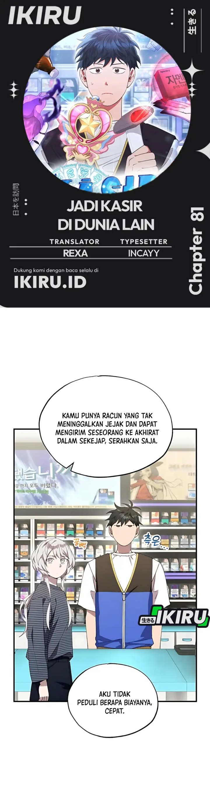 Magical Realm Shopkeeper Chapter 81 Gambar 1