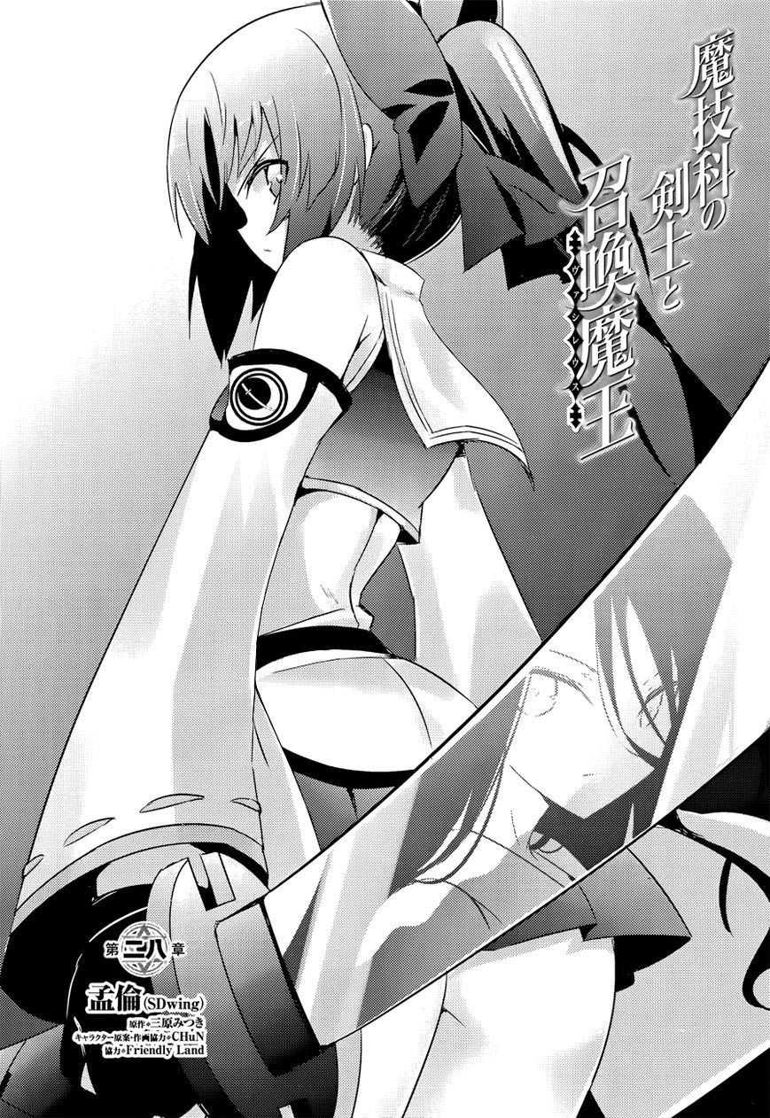 Magika no Kenshi to Basileus Chapter 28 Gambar 4