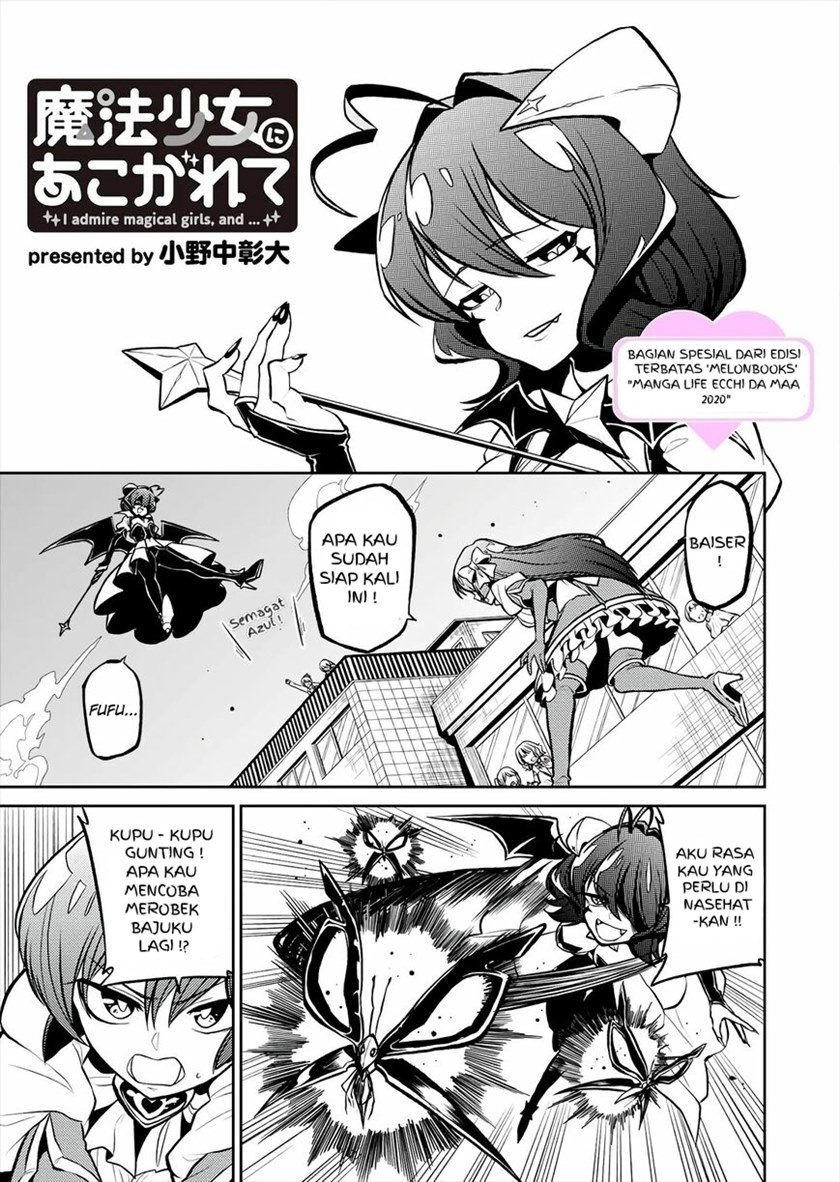 Mahou Shoujo ni Akogarete Chapter 24.5 Gambar 2