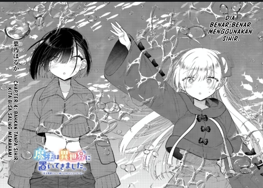 Mahou wa Isekai ni Oite Kimashita. ~ Tensai Madoushi Datta Imouto no Yowakute New Game ~ Chapter 04 Gambar 3