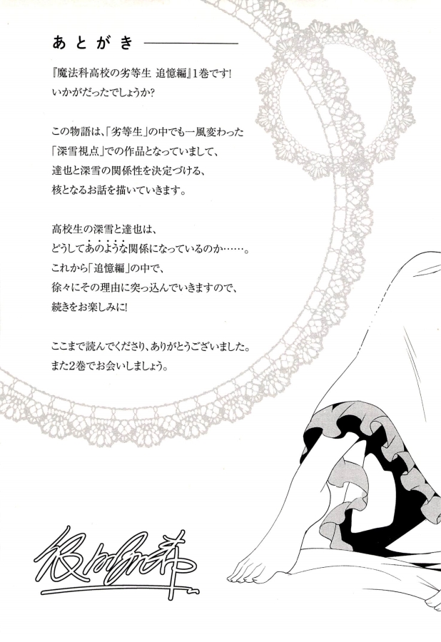 Mahouka Koukou no Rettousei – Tsuioku Hen Chapter 03 Gambar 52