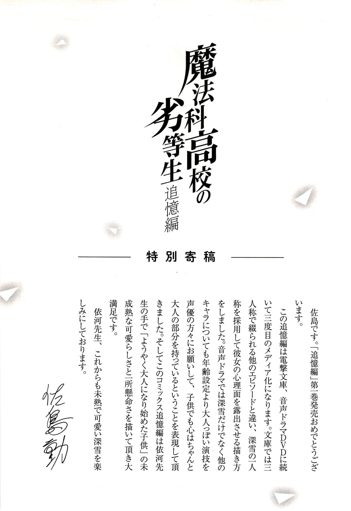 Mahouka Koukou no Rettousei – Tsuioku Hen Chapter 03 Gambar 54