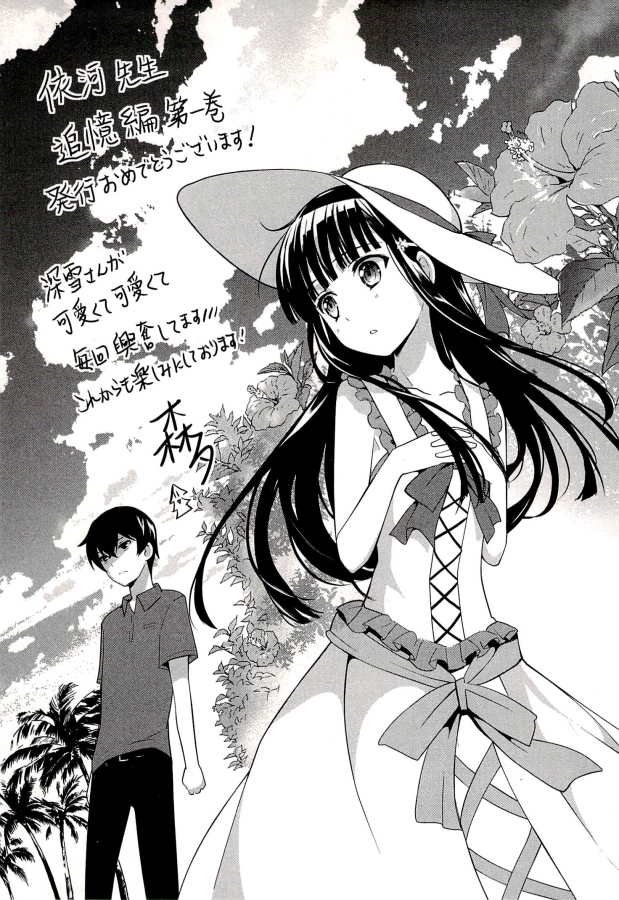 Mahouka Koukou no Rettousei – Tsuioku Hen Chapter 03 Gambar 56