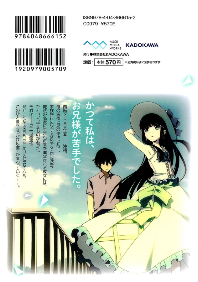 Mahouka Koukou no Rettousei – Tsuioku Hen Chapter 03 Gambar 61