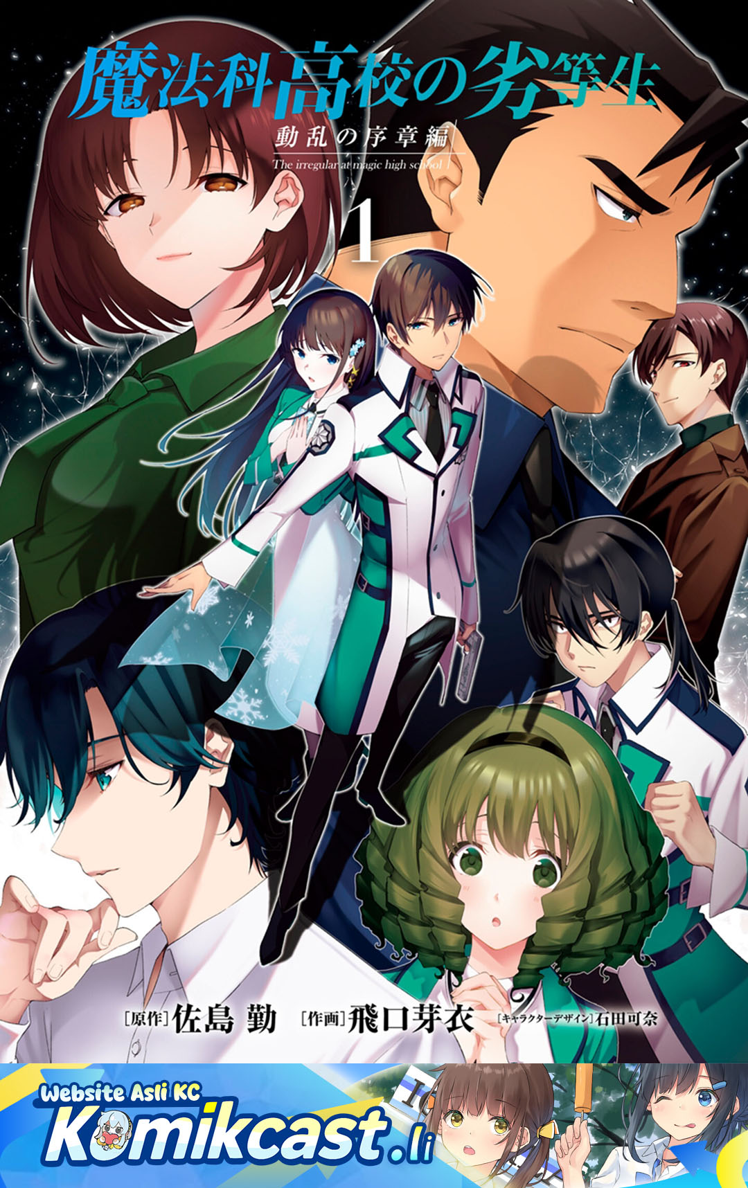 Mahouka Koukou no Rettousei – Douran no Joushou-hen Chapter 01 Gambar 2