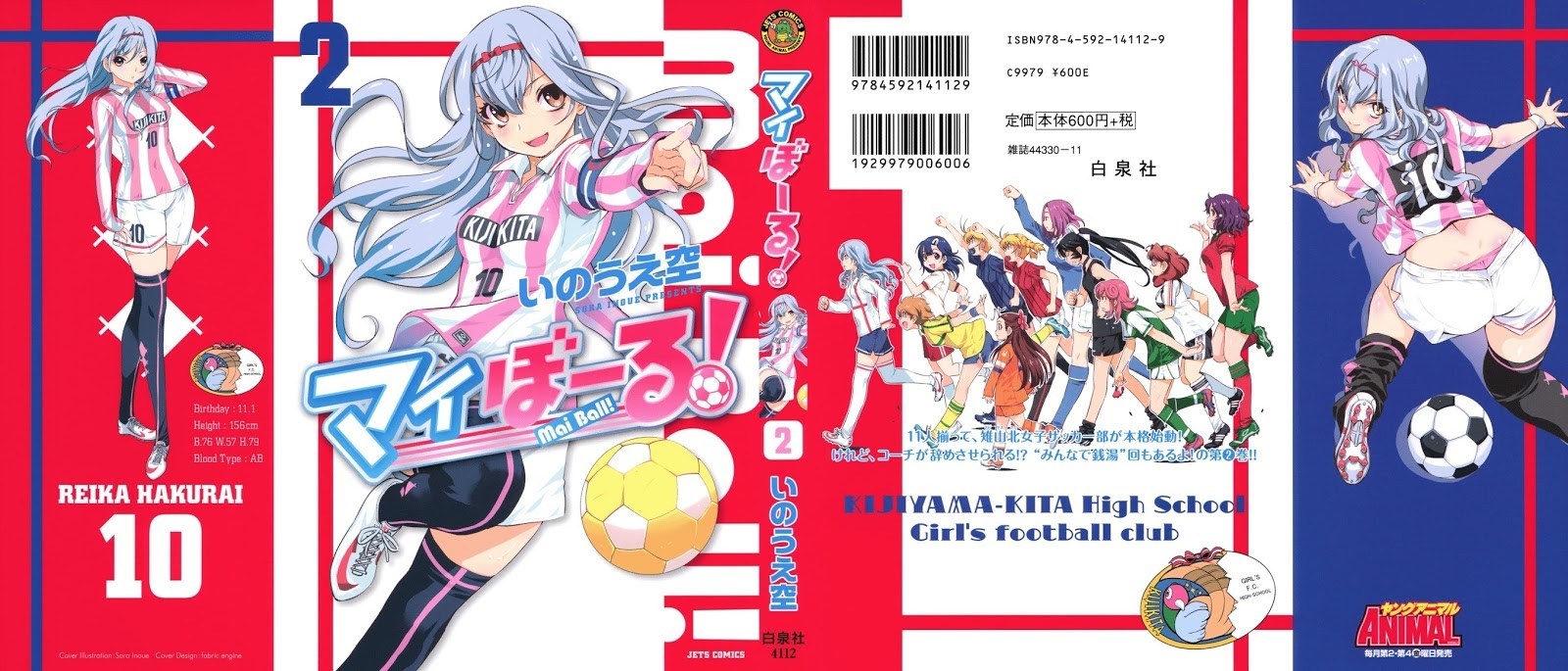 Mai Ball! Chapter 08 Gambar 3