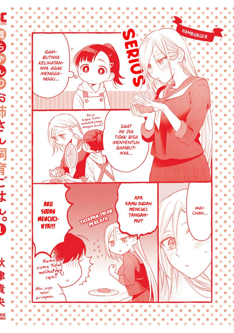 Mai-chan no Onee-san Shiiku Gohan Chapter 05.5 Gambar 3