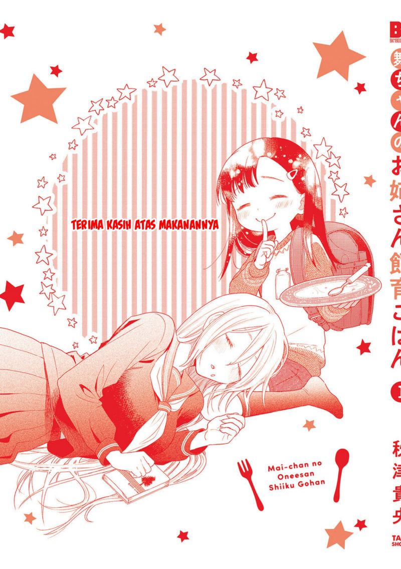 Mai-chan no Onee-san Shiiku Gohan Chapter 05.5 Gambar 5