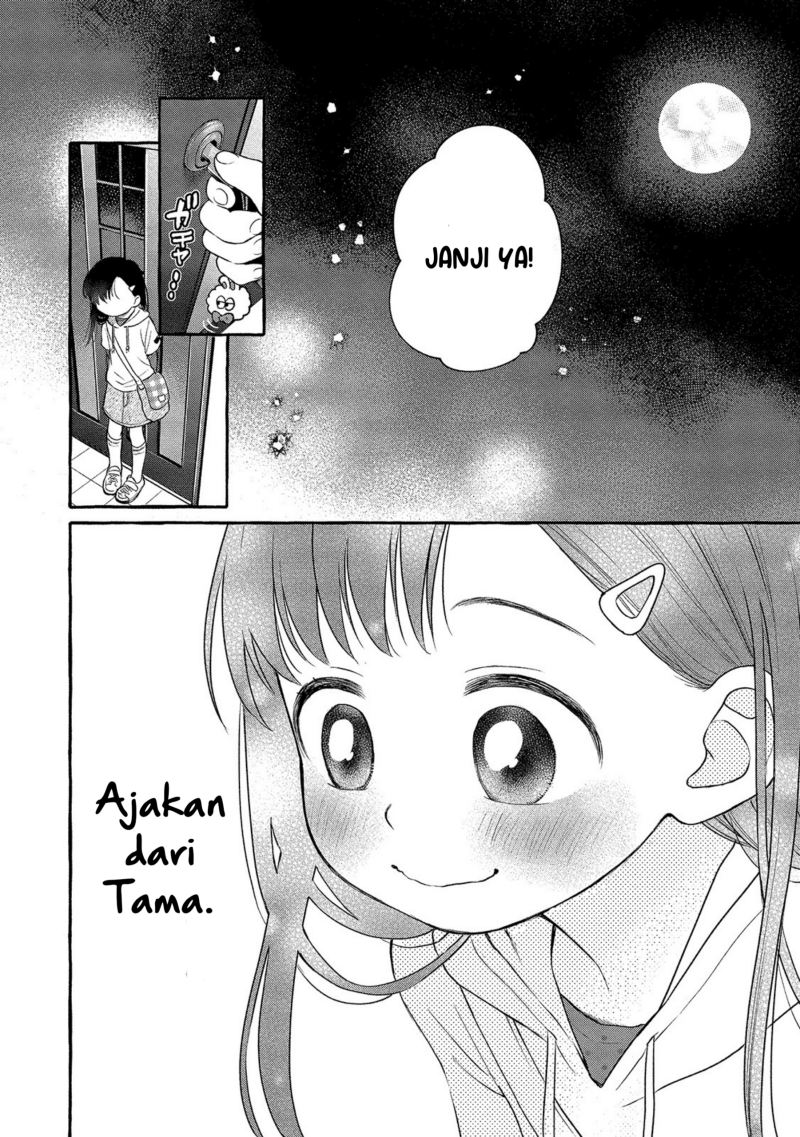 Mai-chan no Onee-san Shiiku Gohan Chapter 05 Gambar 32