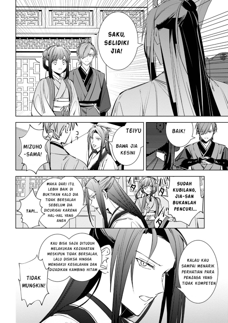 Maigo Kyuujo wa Ryuu no Miko no Okiniiri Ryuukakoku Koukyuu Jikenchou Chapter 04.2 Gambar 23