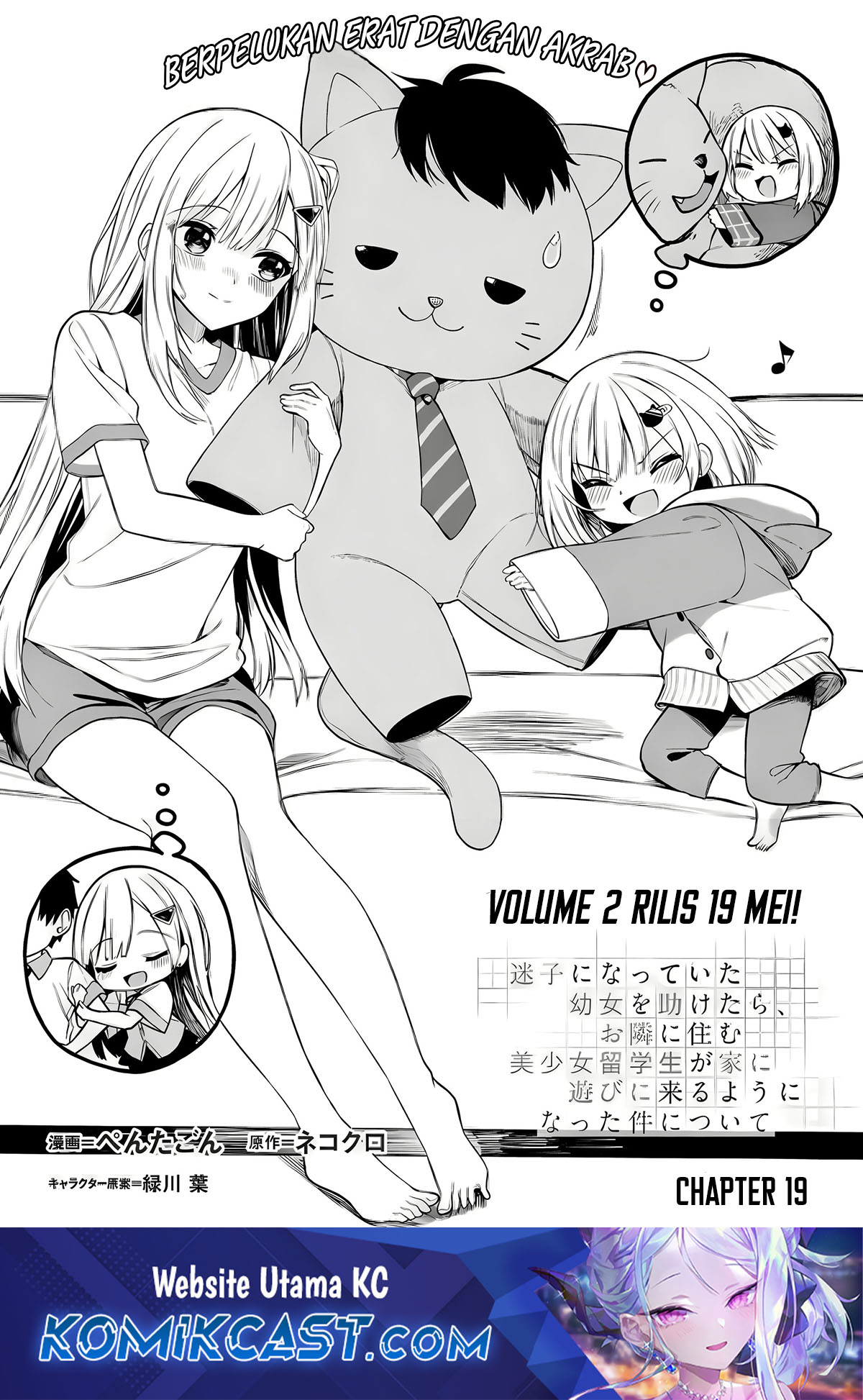 Maigo ni Natteita Youjo o Tasuketara, Otonari ni Sumu Bishoujo Ryuugakusei ga Ie ni Asobi ni Kuru You ni Natta Ken ni Tsuite Chapter 19 Gambar 2