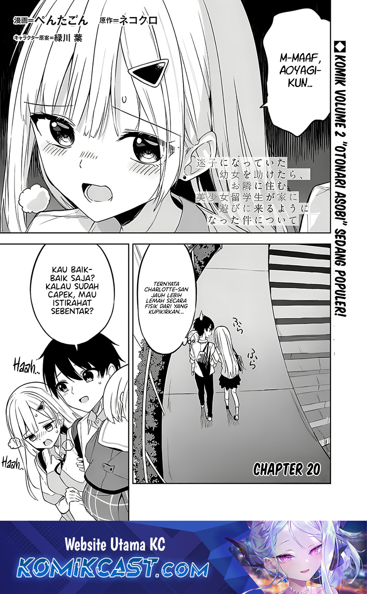 Maigo ni Natteita Youjo o Tasuketara, Otonari ni Sumu Bishoujo Ryuugakusei ga Ie ni Asobi ni Kuru You ni Natta Ken ni Tsuite Chapter 20 Gambar 2