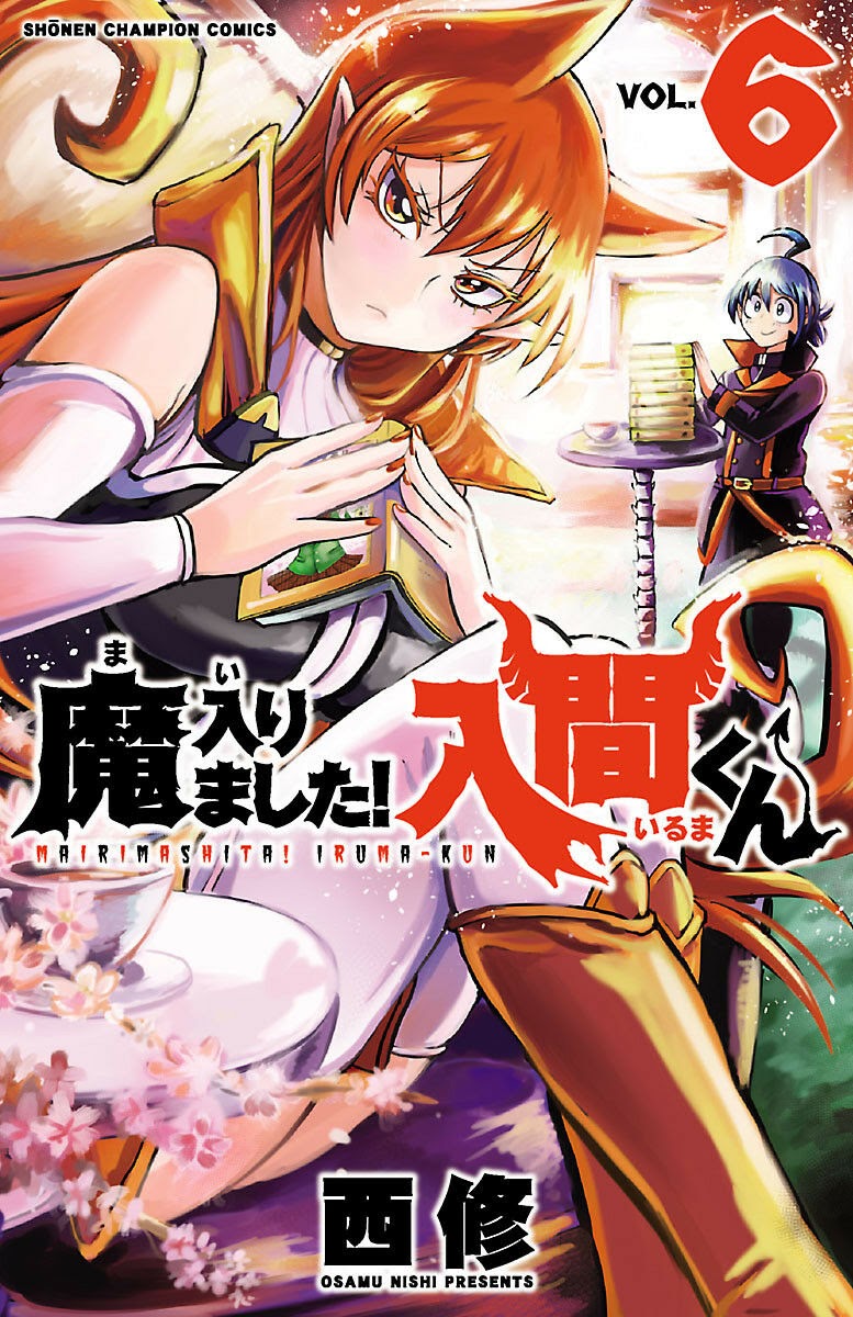 Mairimashita! Iruma-kun Chapter 45 Gambar 1