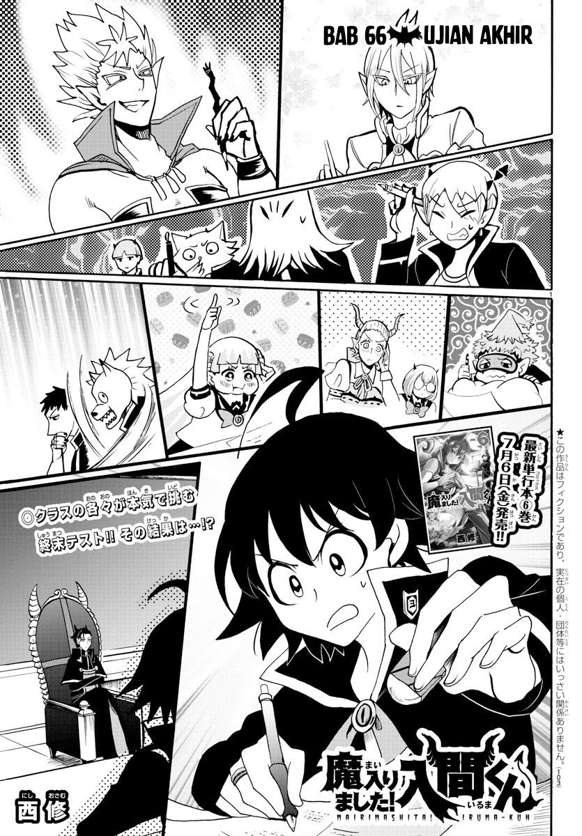 Mairimashita! Iruma-kun Chapter 66 Gambar 1