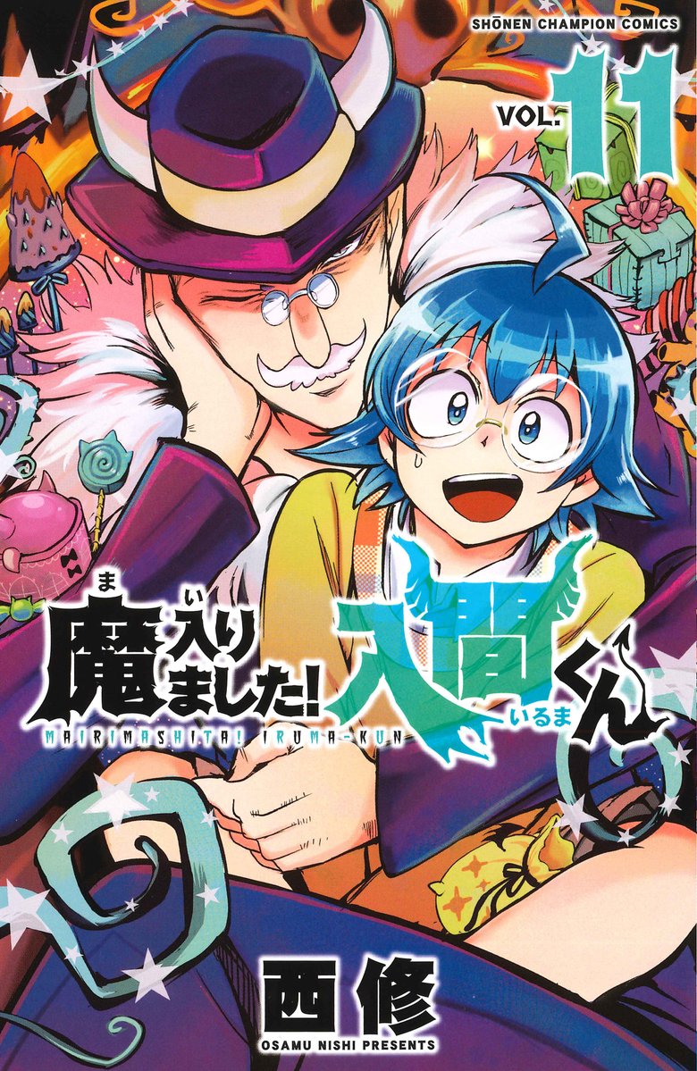 Mairimashita! Iruma-kun Chapter 94 Gambar 1