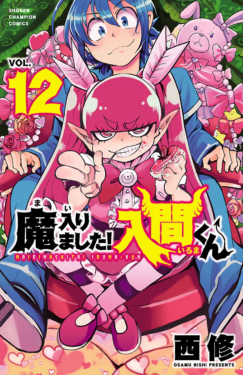 Mairimashita! Iruma-kun Chapter 98 Gambar 1