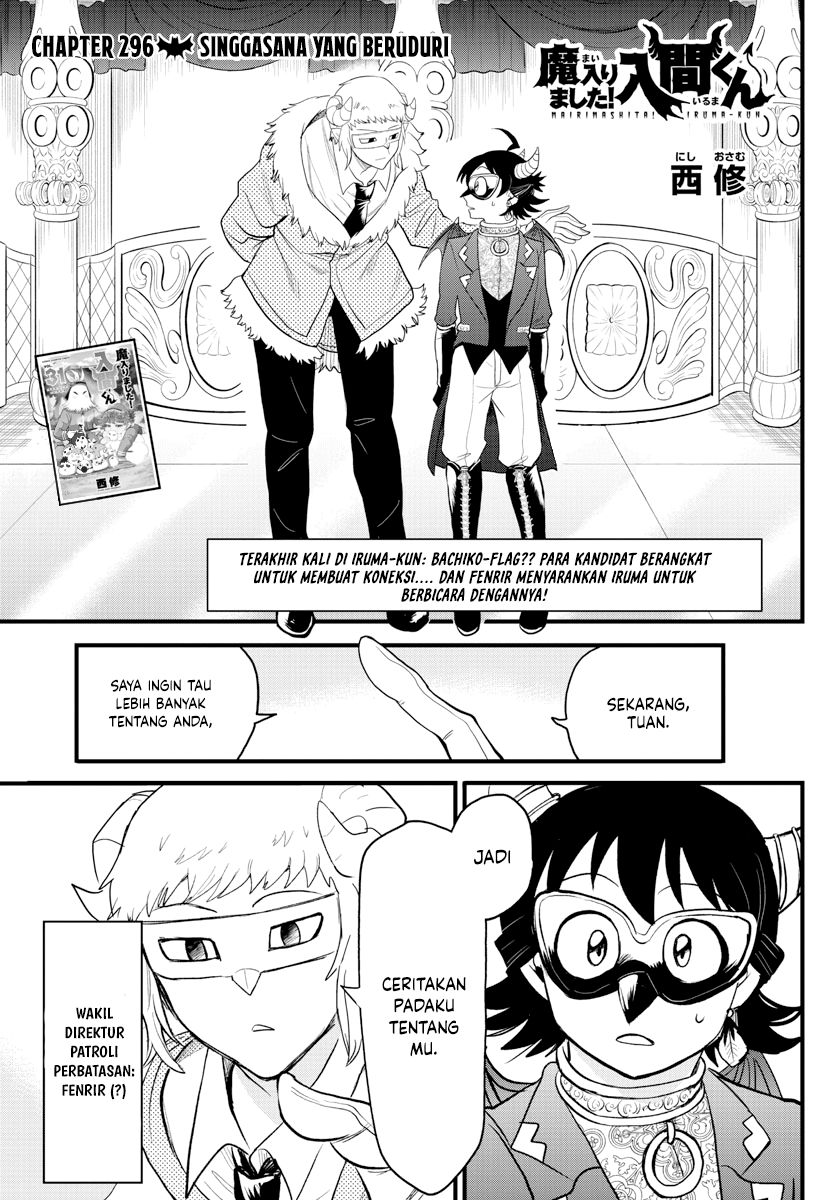 Mairimashita! Iruma-kun Chapter 296 Gambar 1