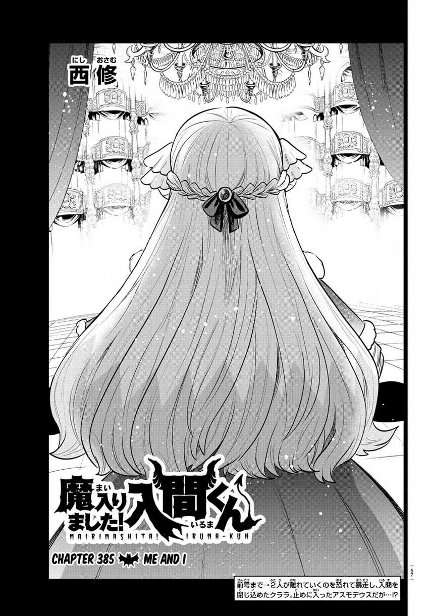 Mairimashita! Iruma-kun Chapter 385 Gambar 2