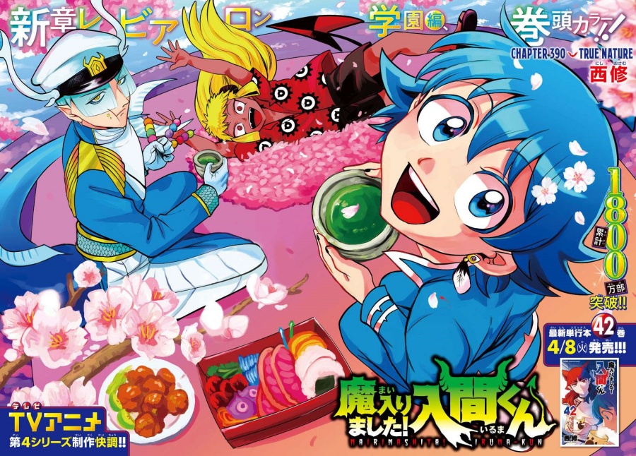 Mairimashita! Iruma-kun Chapter 390 Gambar 2