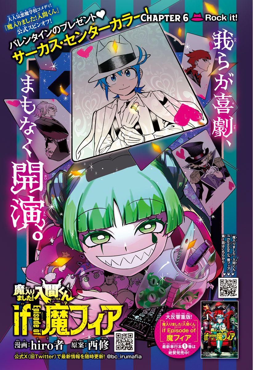 Mairimashita! Iruma-kun: If Episode of Mafia Chapter 06 Gambar 3