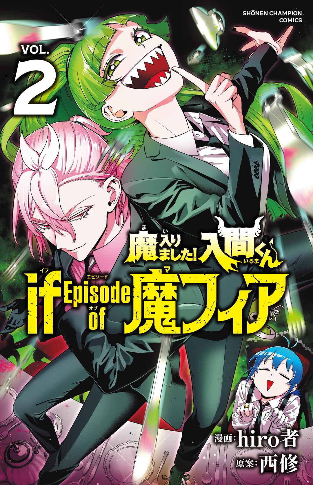 Mairimashita! Iruma-kun: If Episode of Mafia Chapter 09.1 Gambar 2