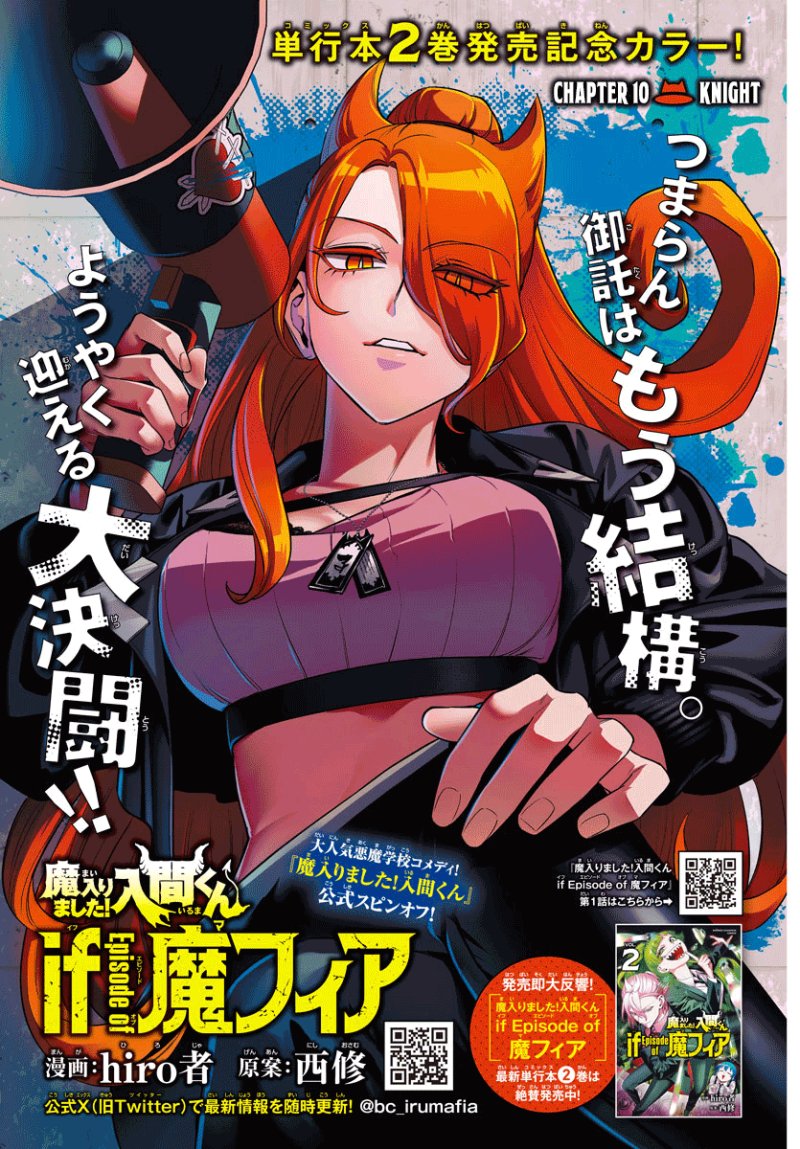 Mairimashita! Iruma-kun: If Episode of Mafia Chapter 10 Gambar 3